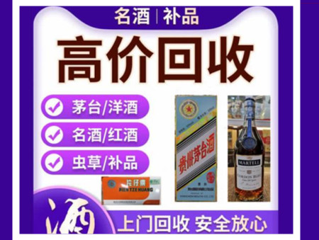 北流烟酒回收店