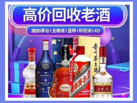 北流老酒回收店