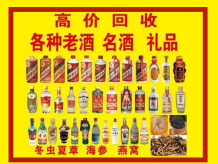 北流回收名酒店